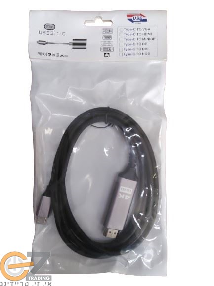 כבל טייפ C HDMI אורך 1.8 מ'